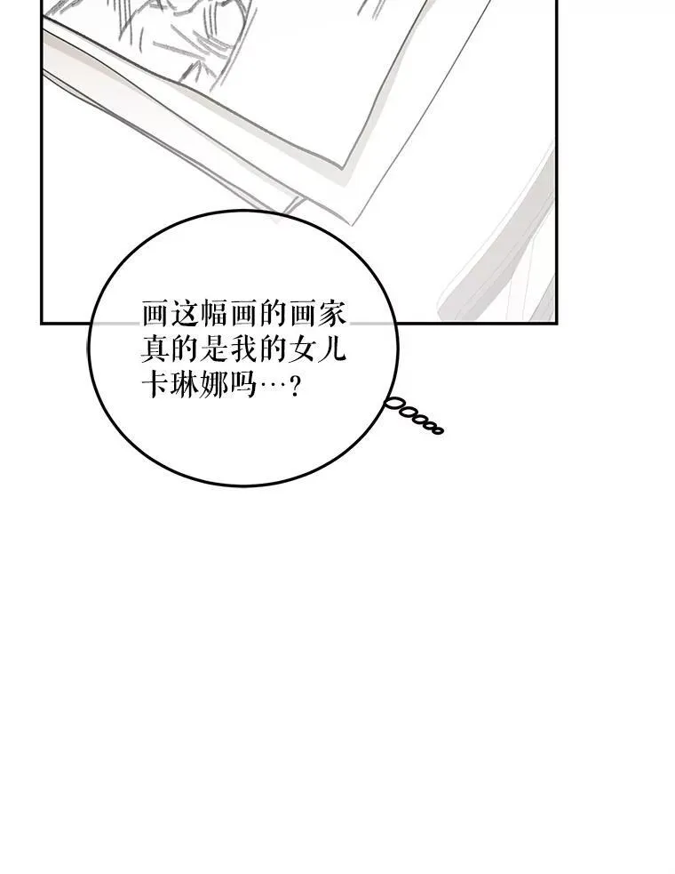 61.孤独之境 第80页