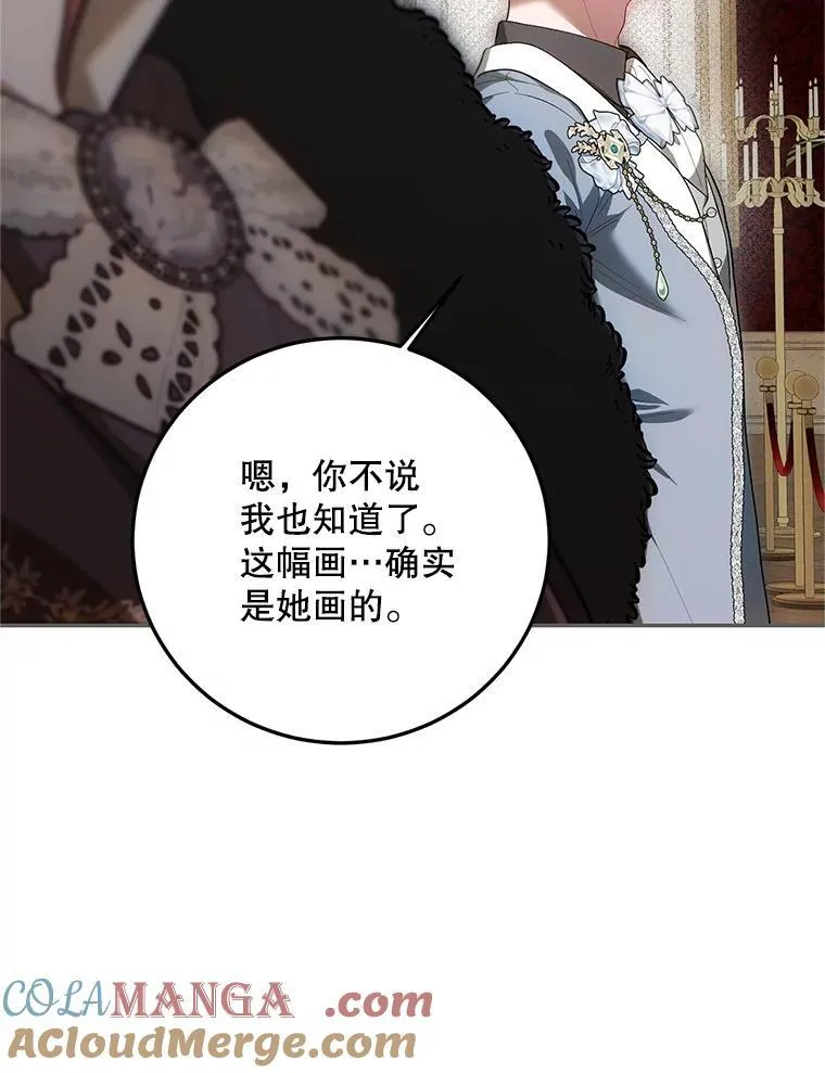 61.孤独之境 第85页