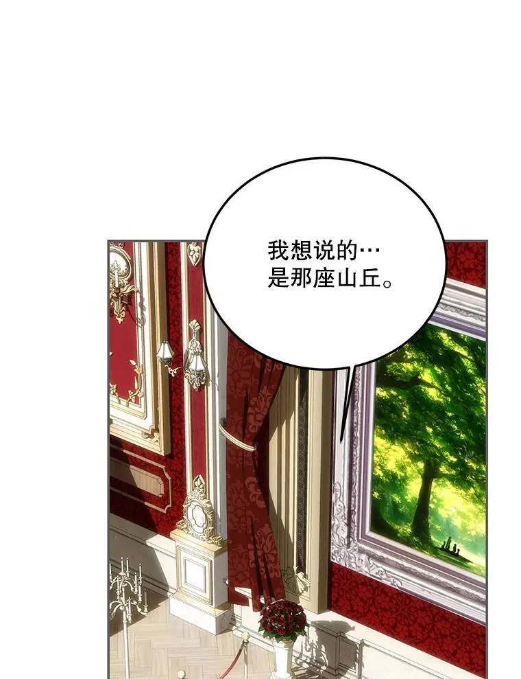 61.孤独之境 第86页