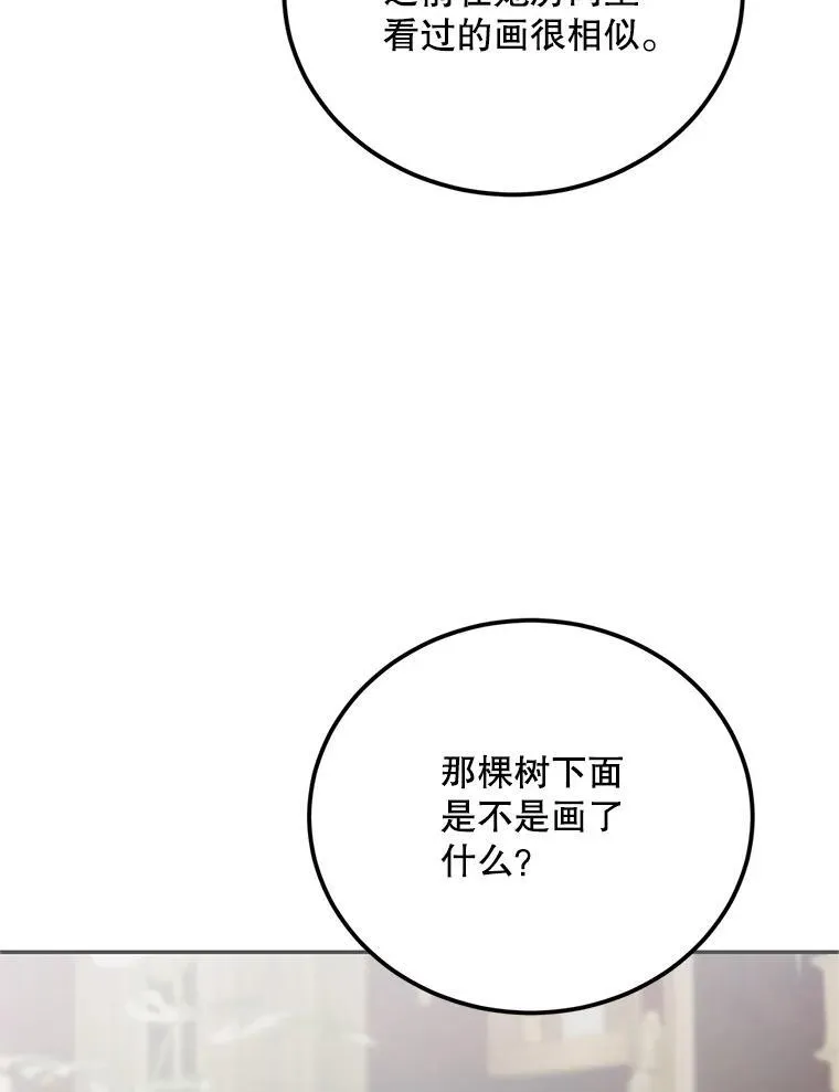 61.孤独之境 第88页