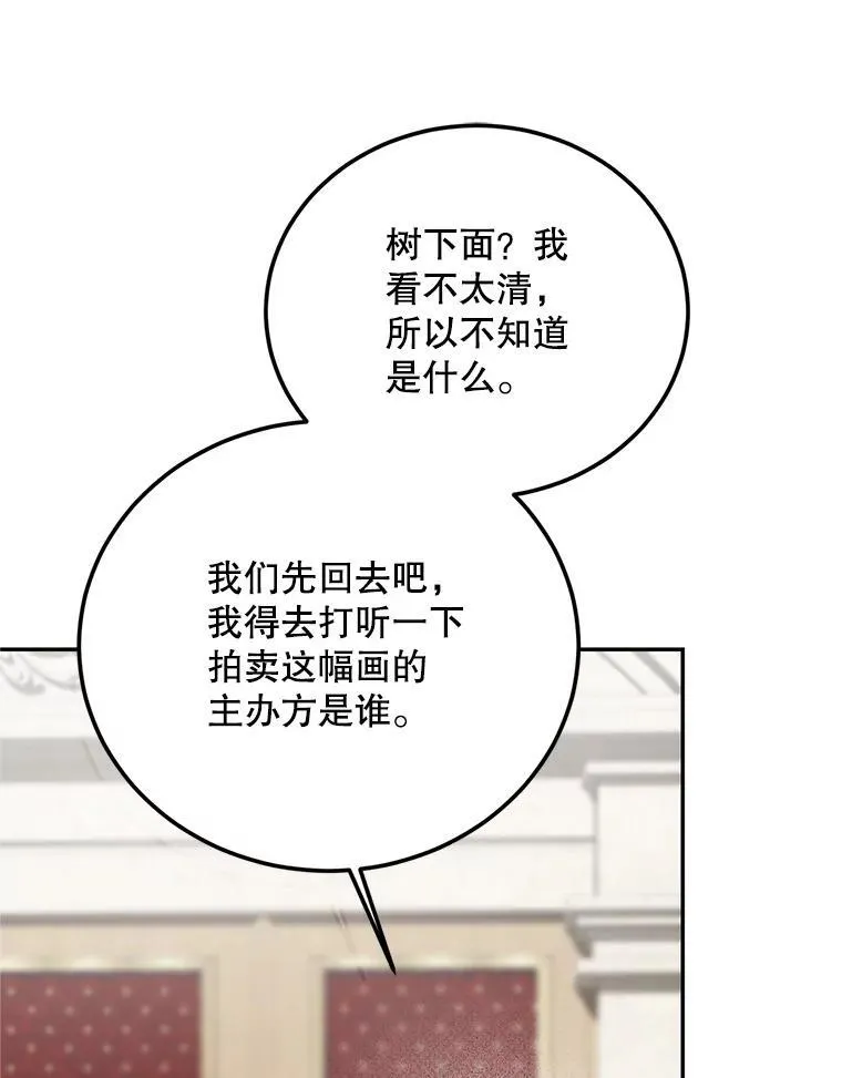61.孤独之境 第90页