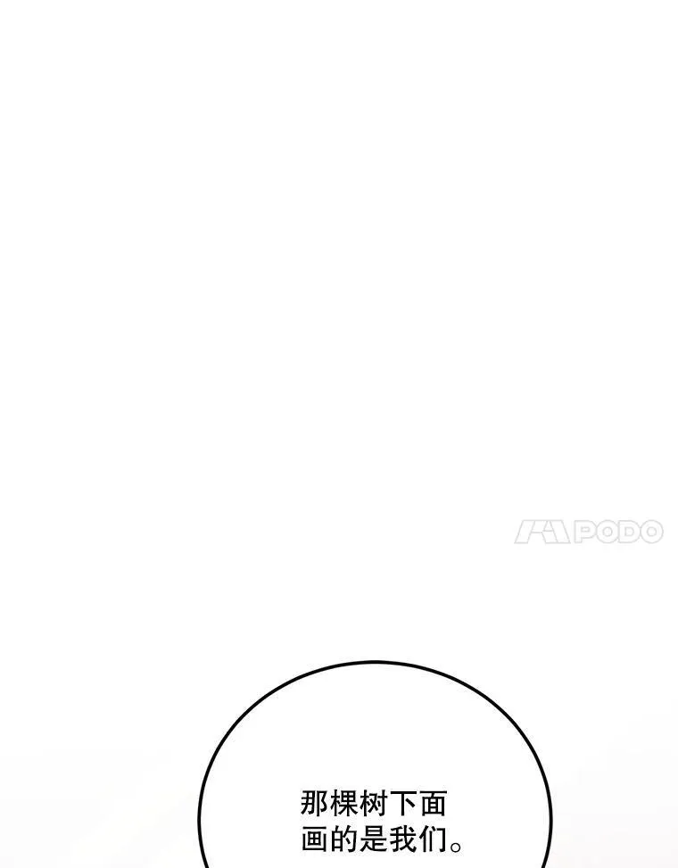 61.孤独之境 第94页