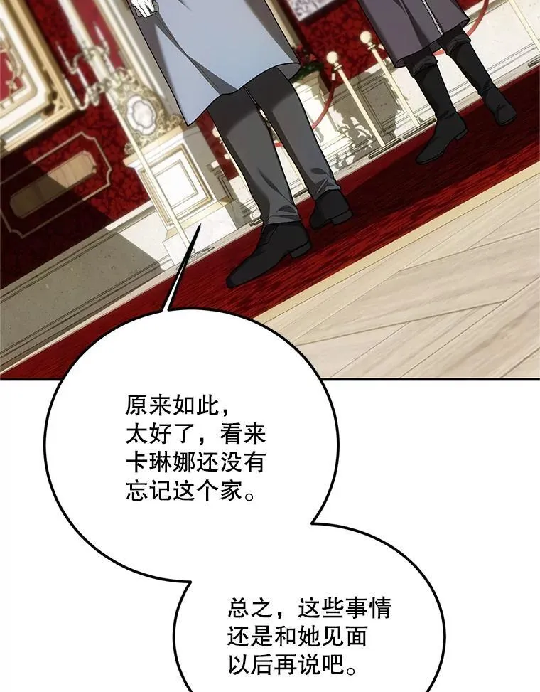 61.孤独之境 第96页