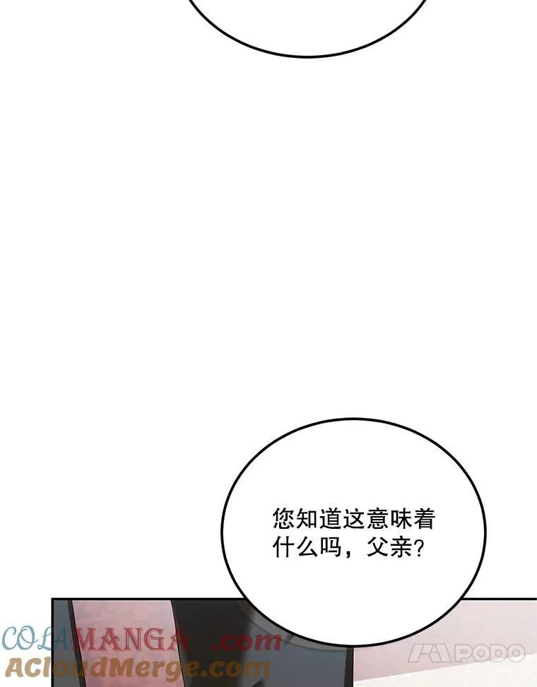 61.孤独之境 第97页