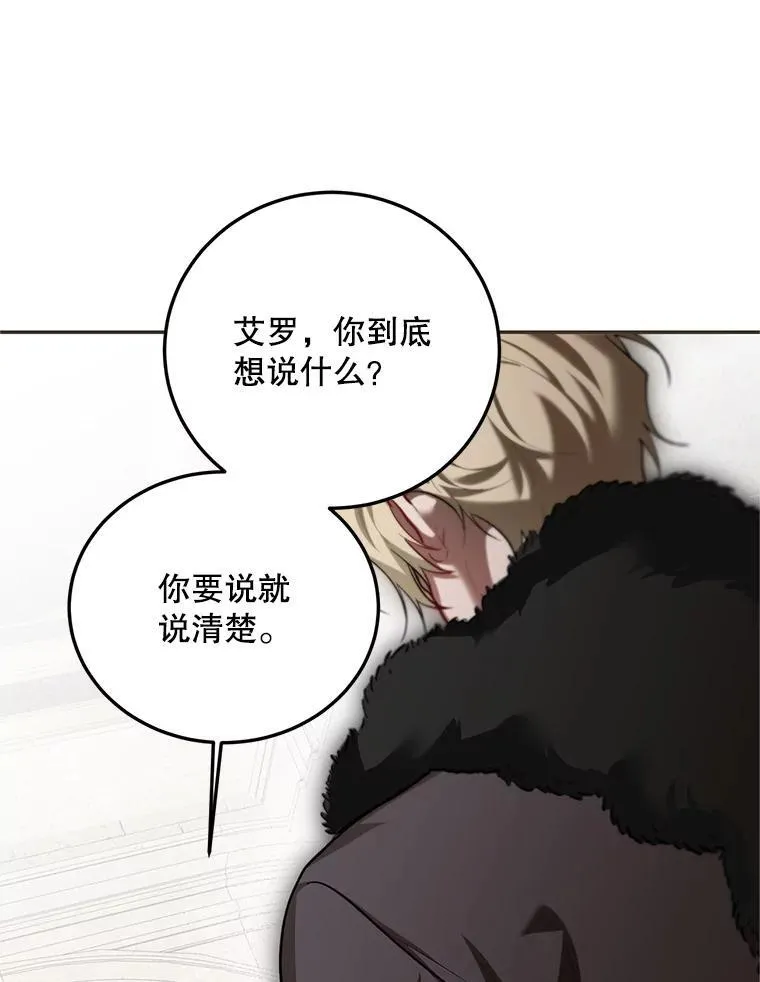 61.孤独之境 第99页
