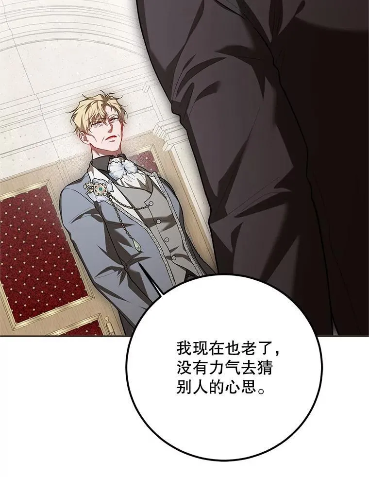61.孤独之境 第100页