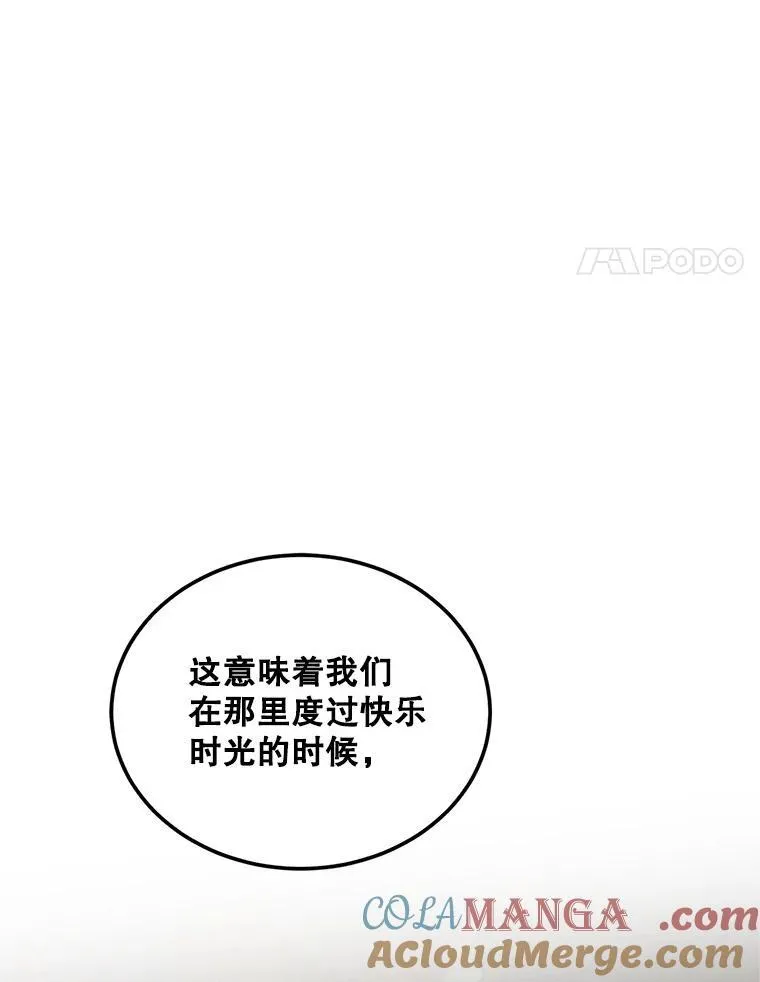 61.孤独之境 第101页
