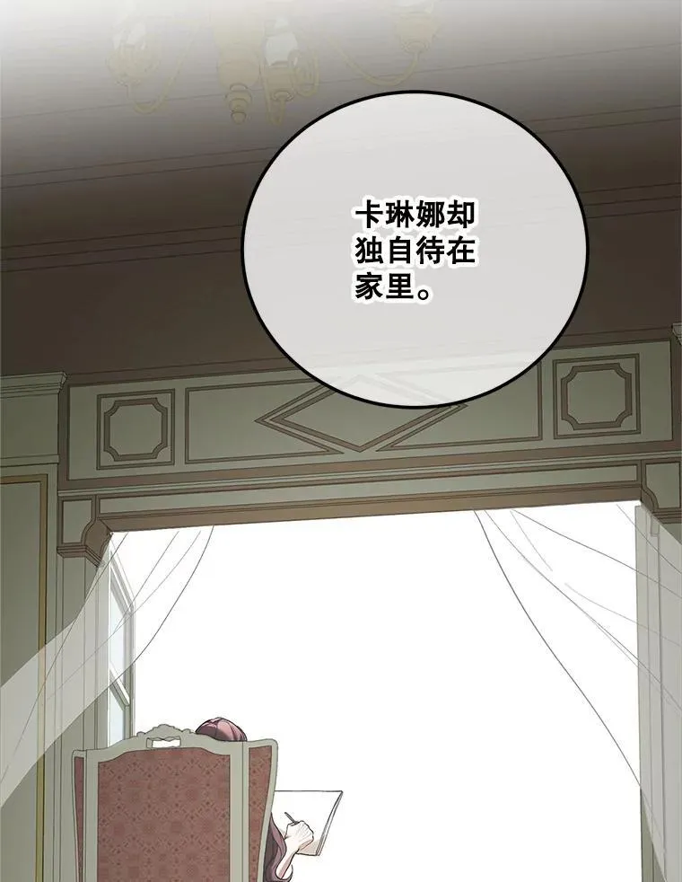 61.孤独之境 第102页