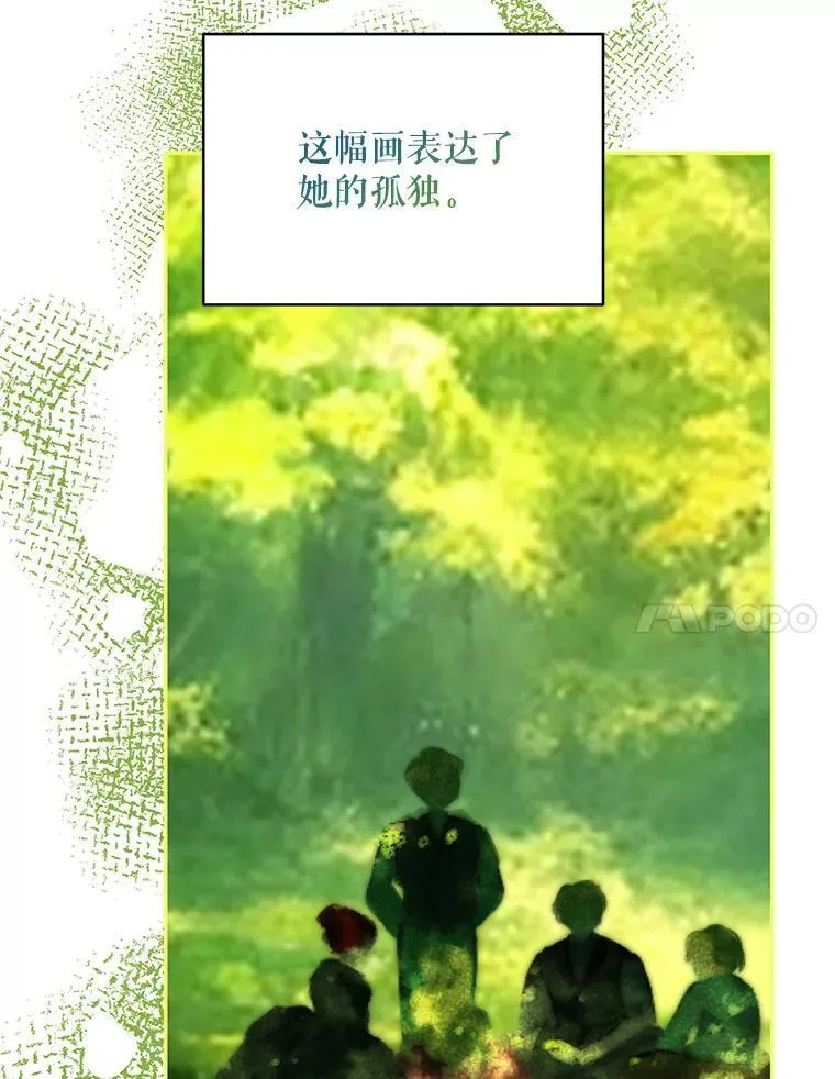 61.孤独之境 第104页