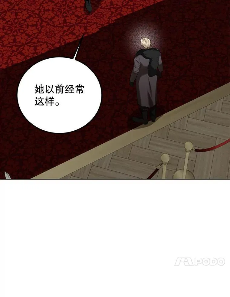 61.孤独之境 第107页