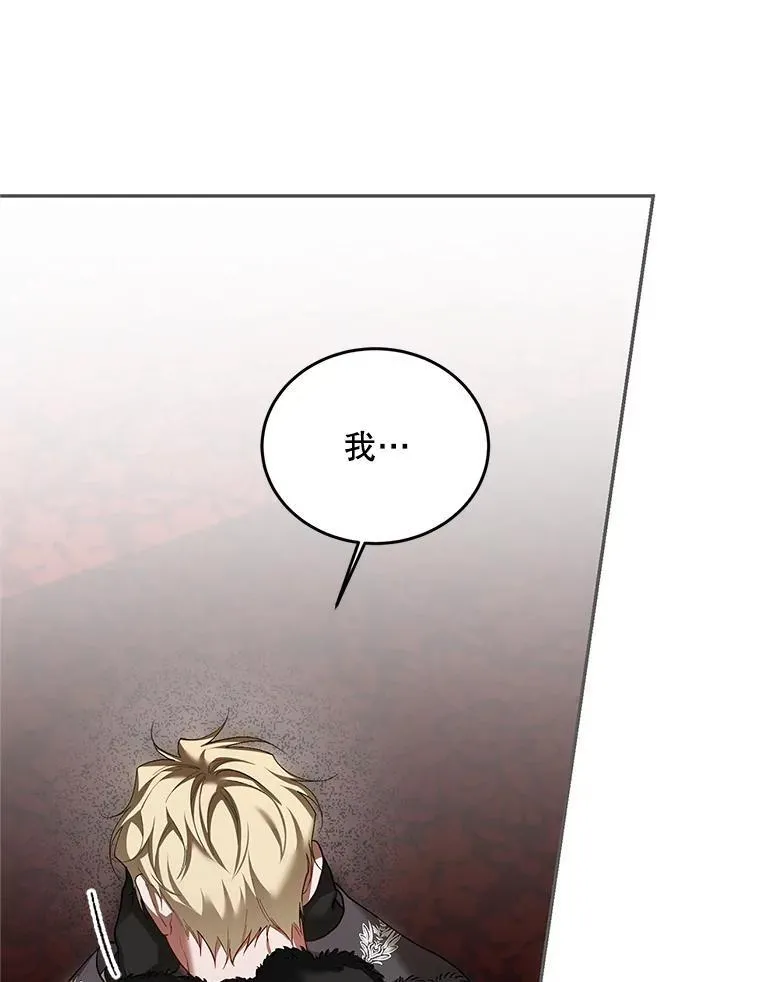 61.孤独之境 第108页