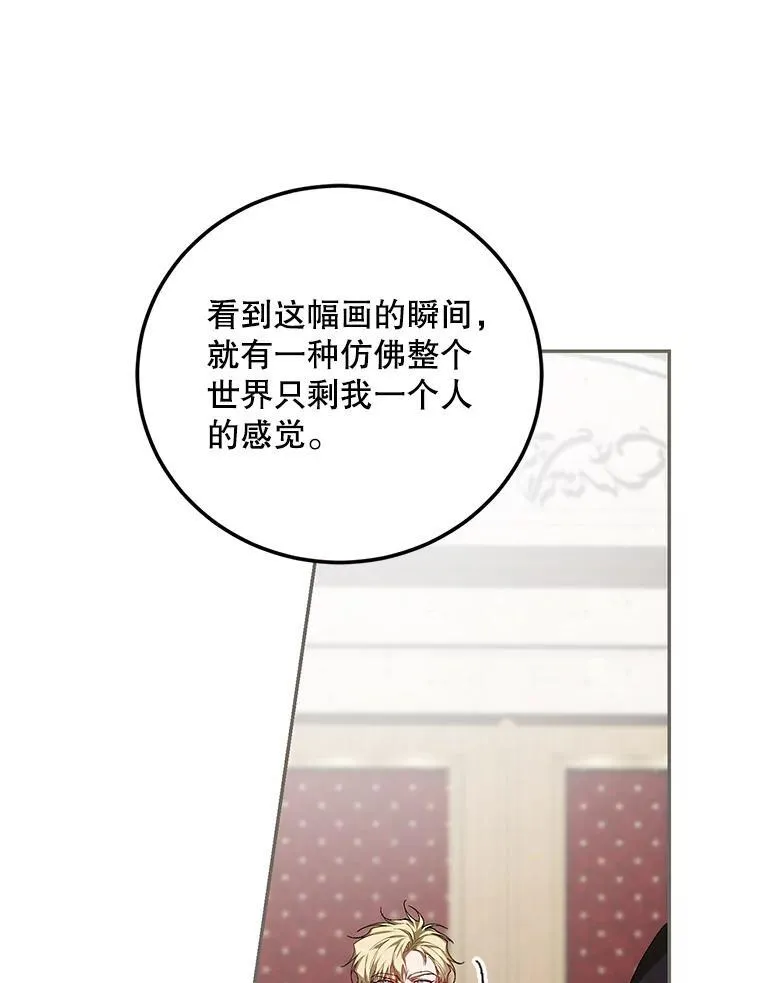 61.孤独之境 第110页