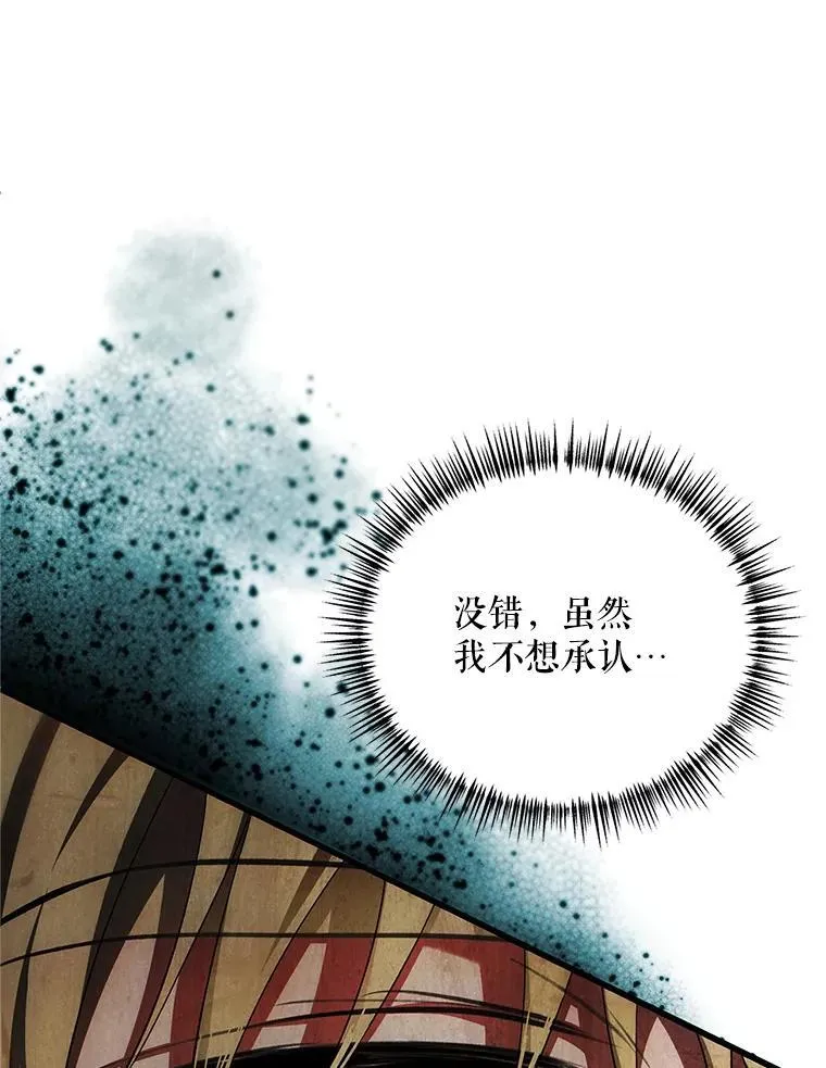 61.孤独之境 第112页