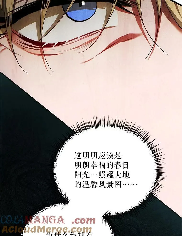 61.孤独之境 第113页