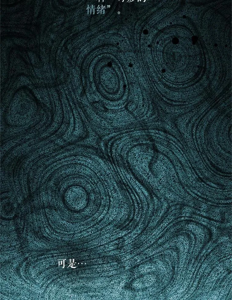 61.孤独之境 第115页