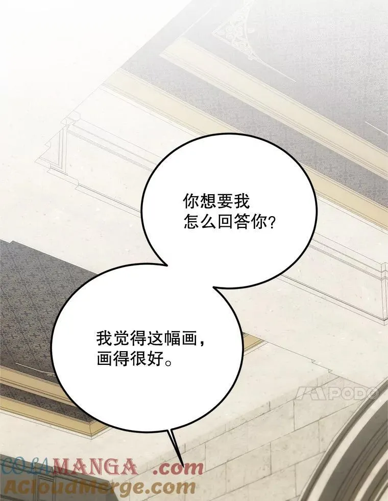 61.孤独之境 第117页