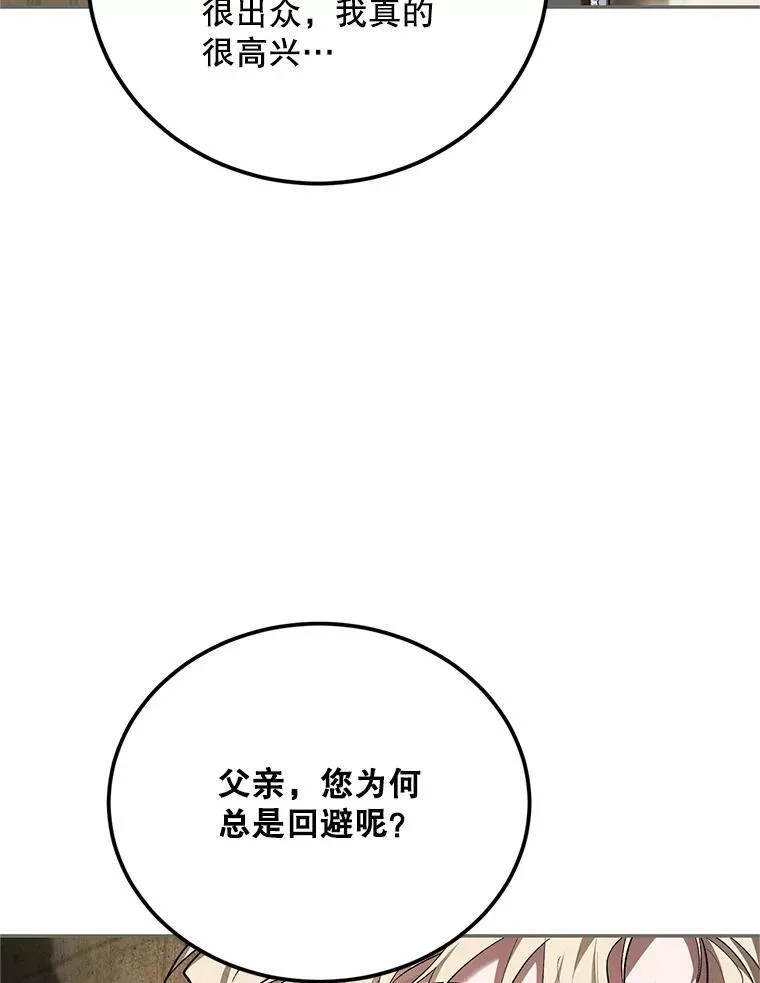 61.孤独之境 第119页