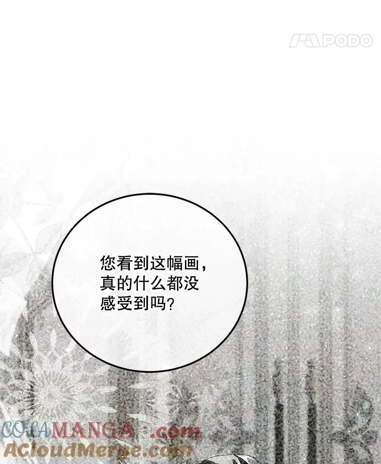 61.孤独之境 第121页