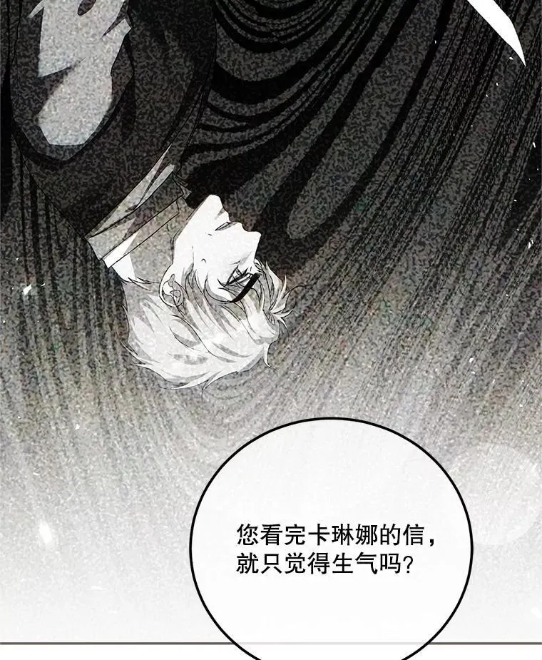 61.孤独之境 第123页