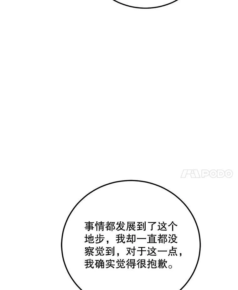 61.孤独之境 第124页