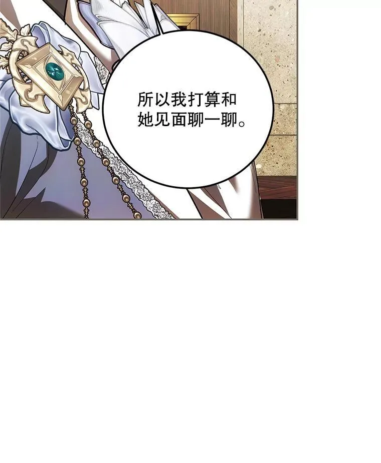 61.孤独之境 第126页
