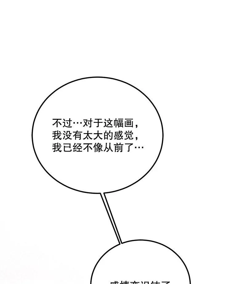 61.孤独之境 第127页