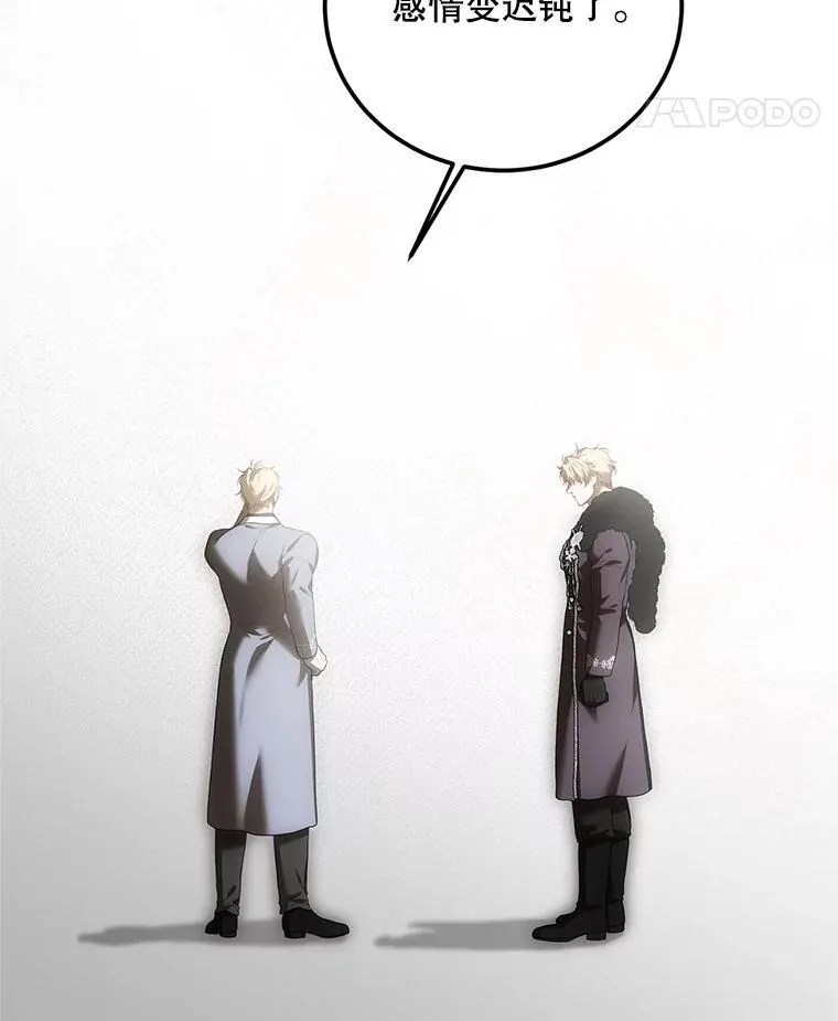 61.孤独之境 第128页