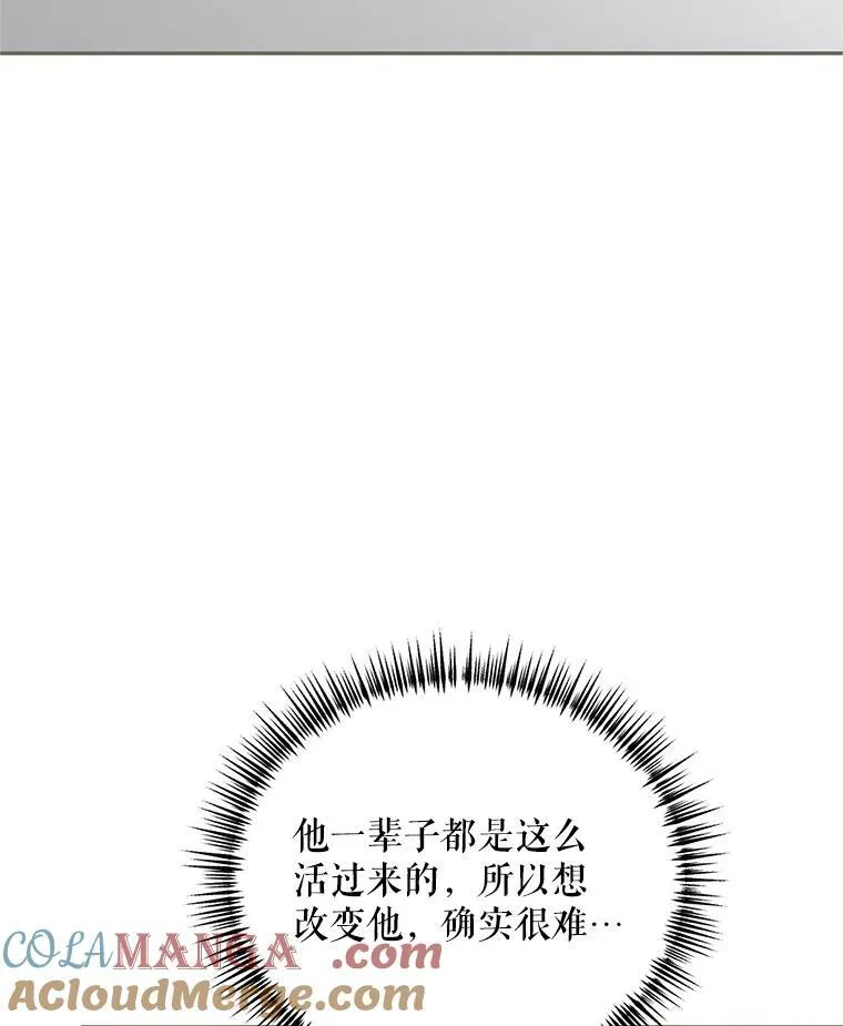 61.孤独之境 第129页