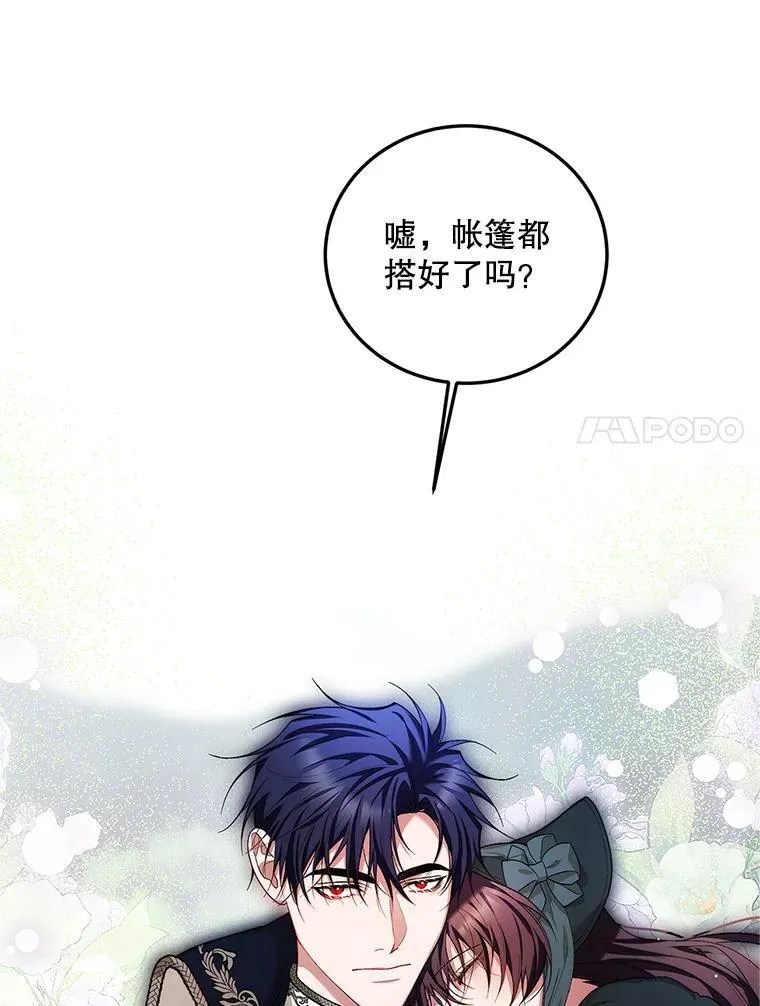 62.过分防备 第7页