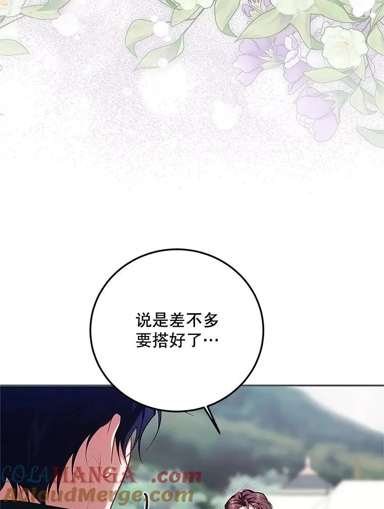 62.过分防备 第9页