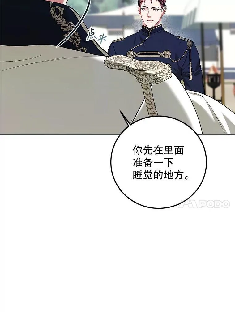 62.过分防备 第10页