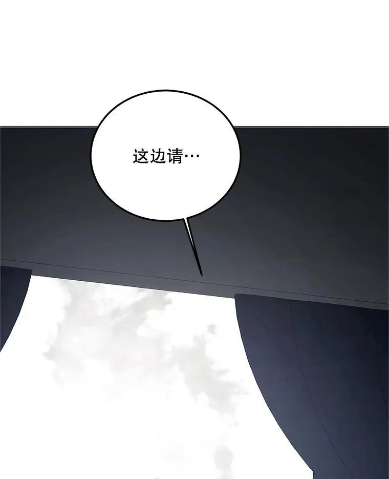 62.过分防备 第11页