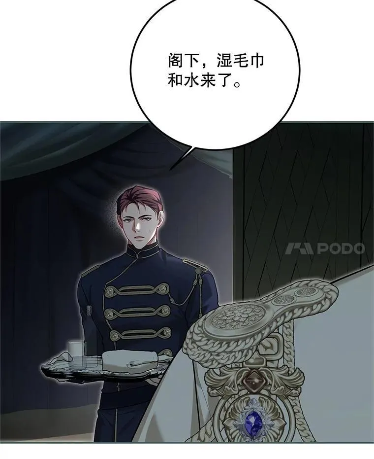 62.过分防备 第24页