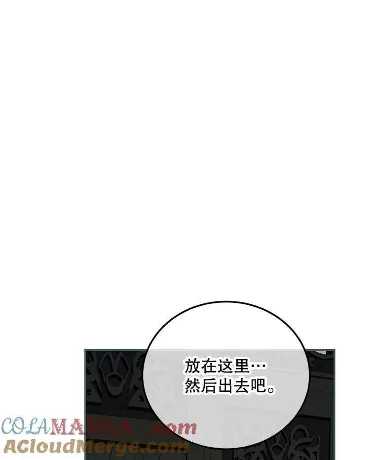 62.过分防备 第25页