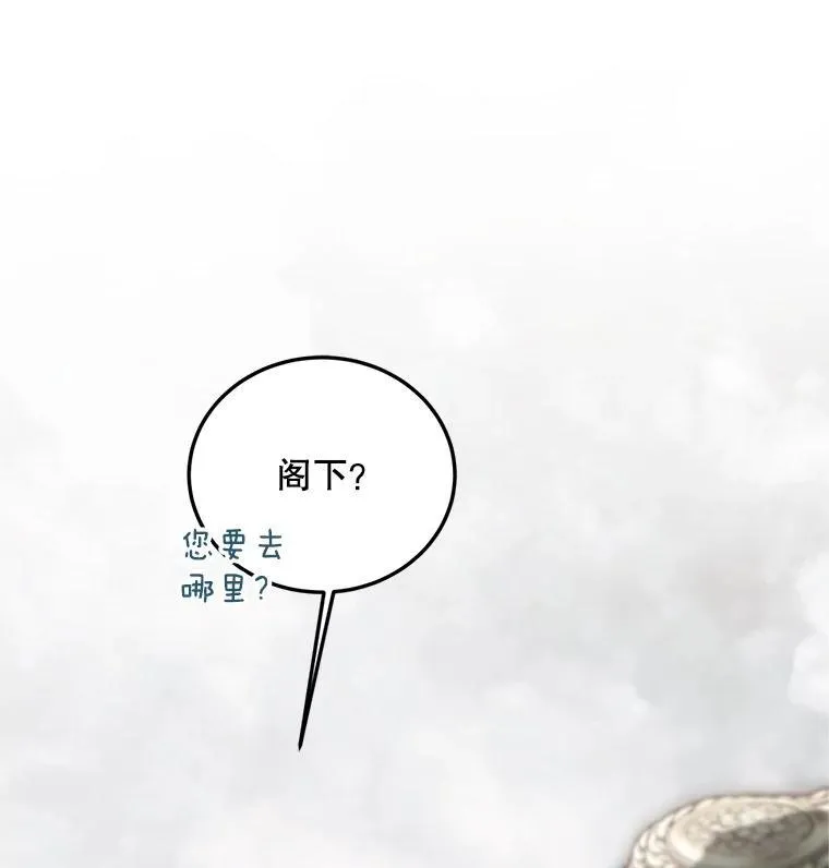 62.过分防备 第30页