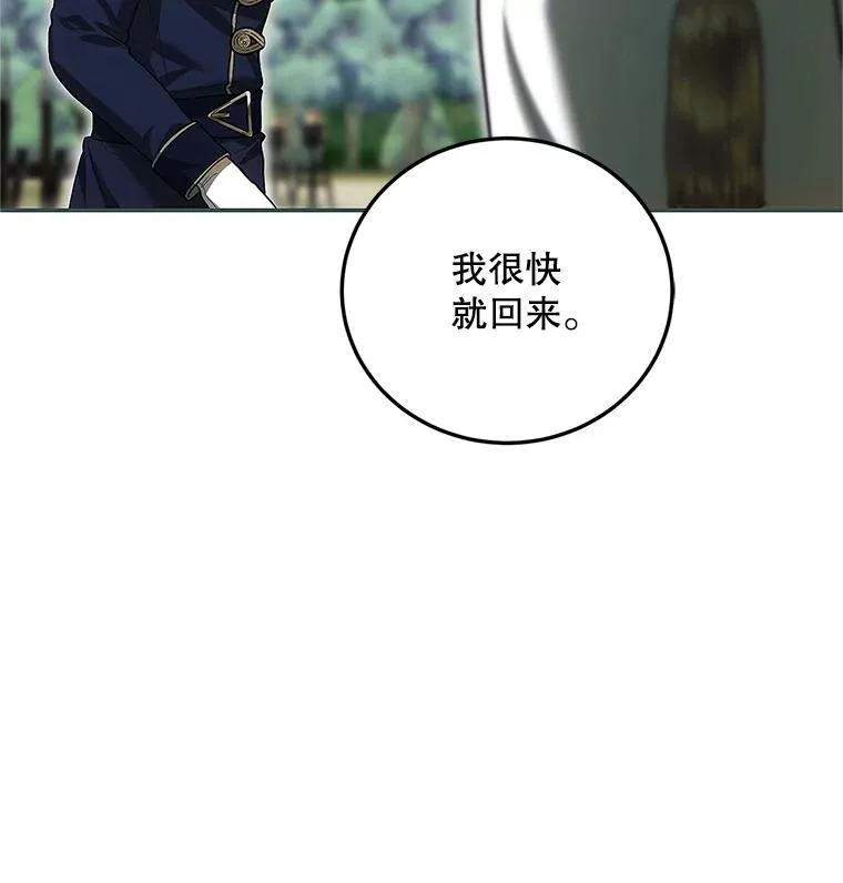 62.过分防备 第32页