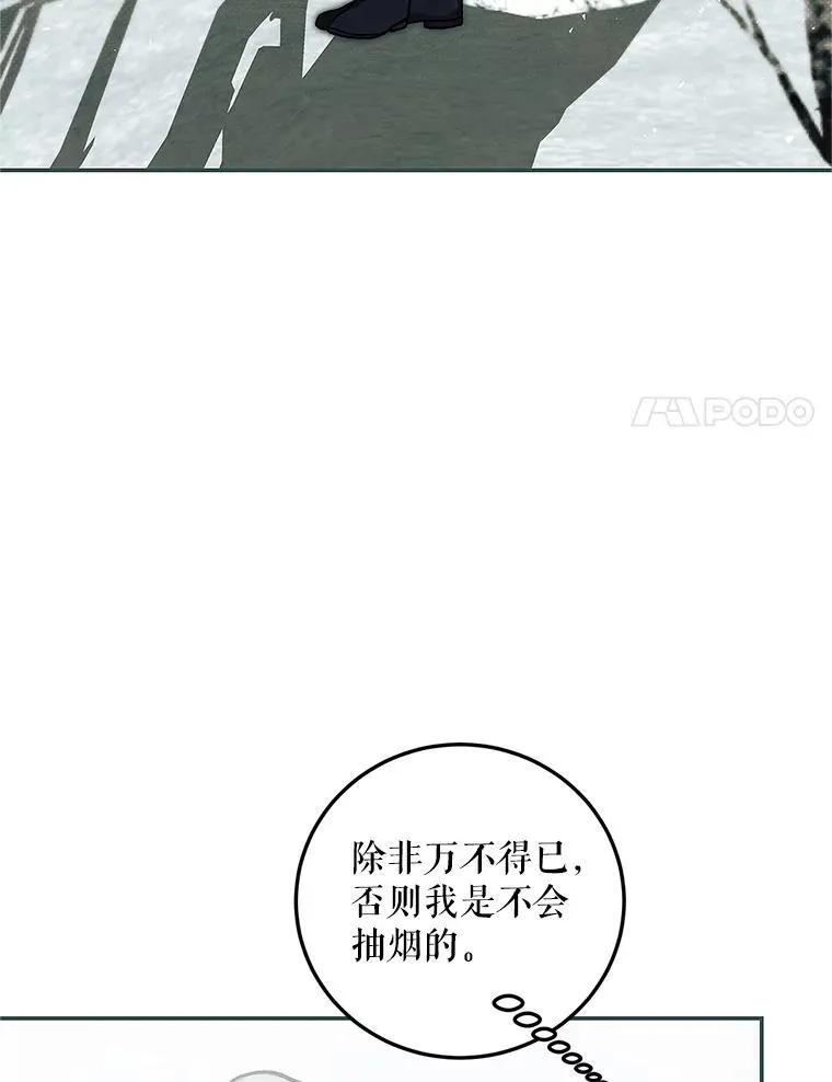 62.过分防备 第39页