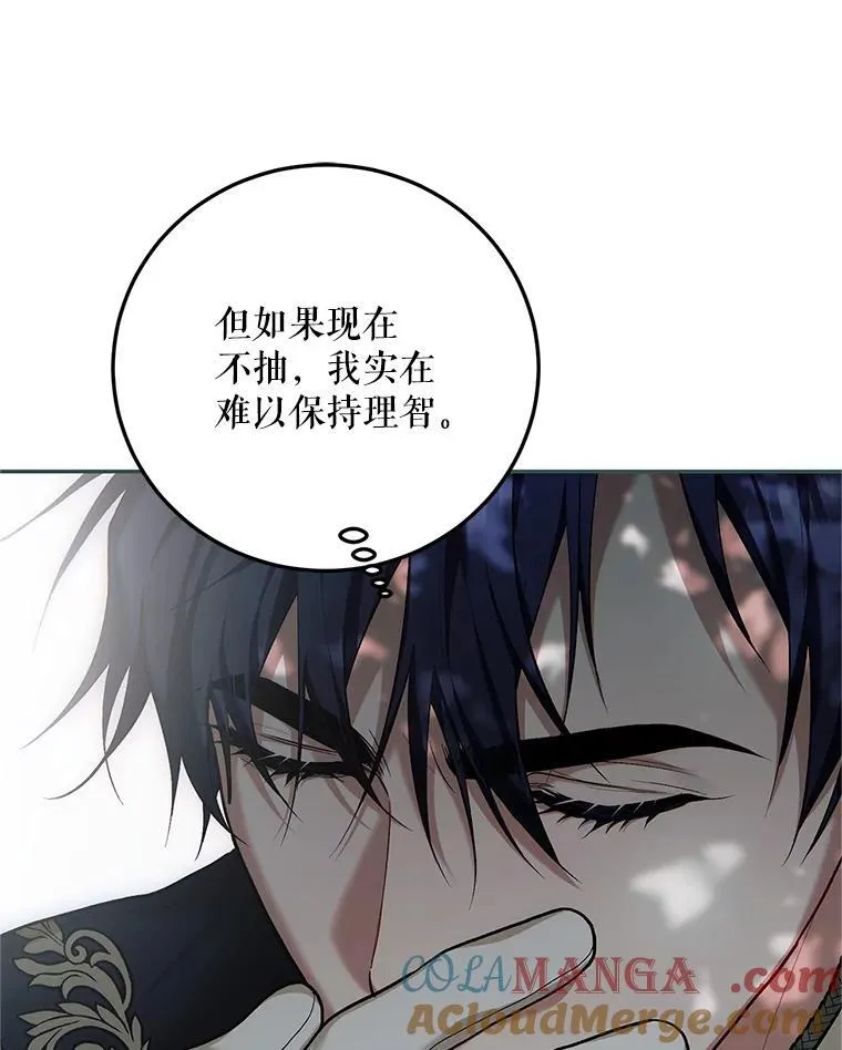 62.过分防备 第41页