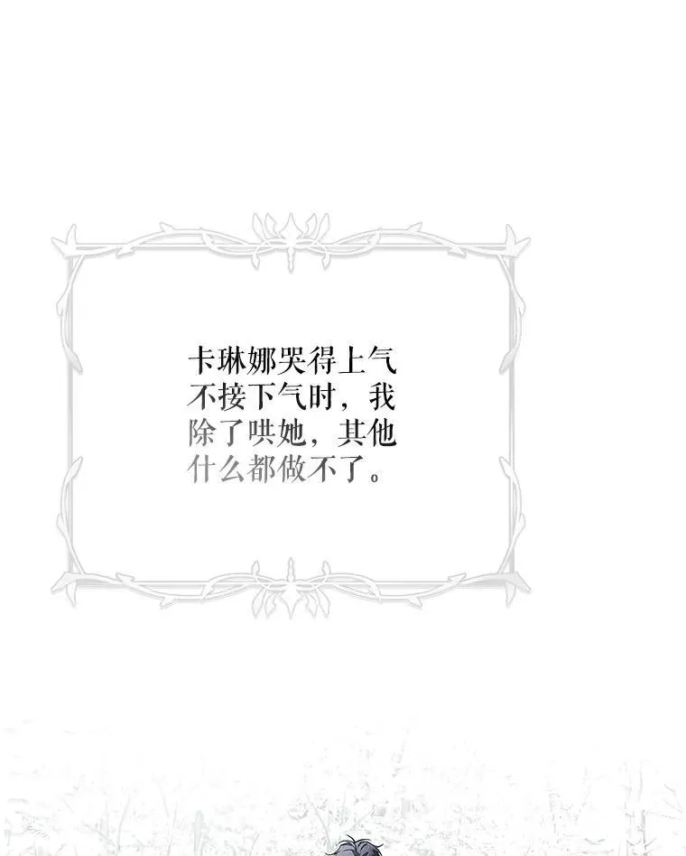 62.过分防备 第43页