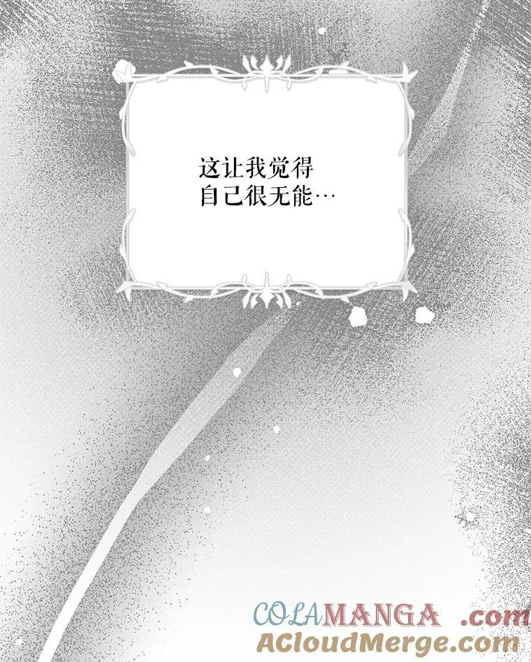 62.过分防备 第45页