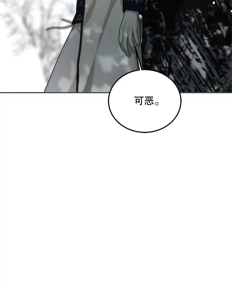 62.过分防备 第50页