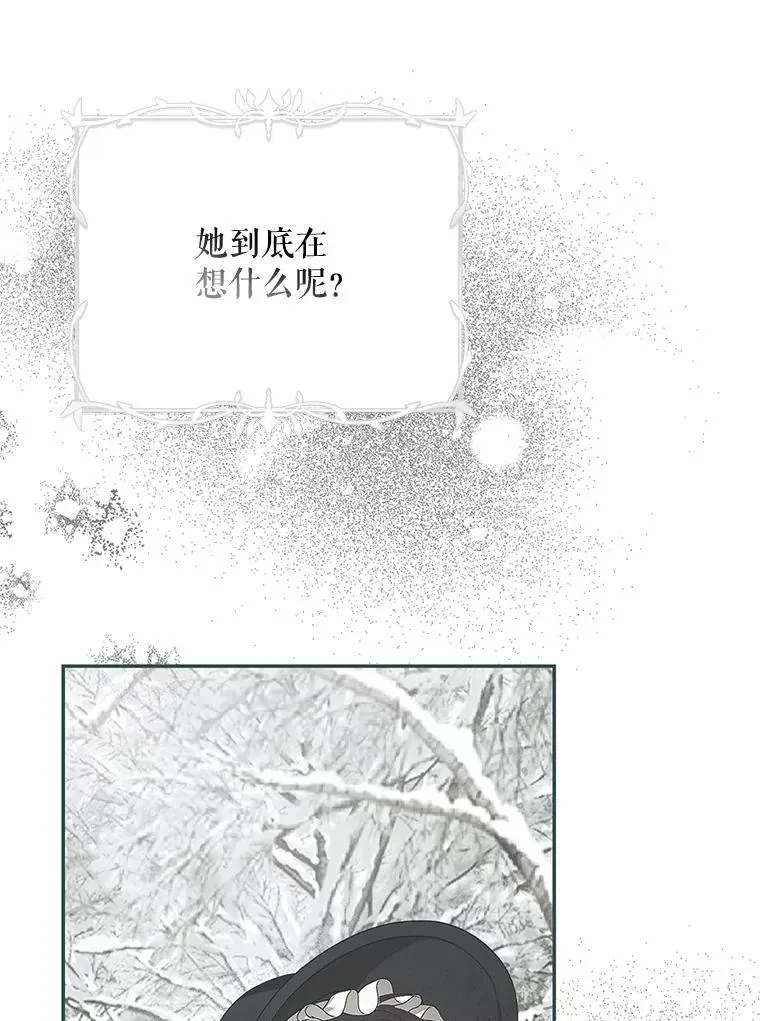 62.过分防备 第51页