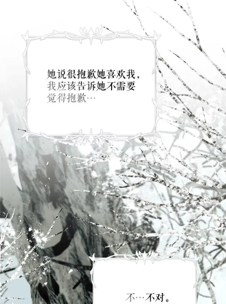 62.过分防备 第55页
