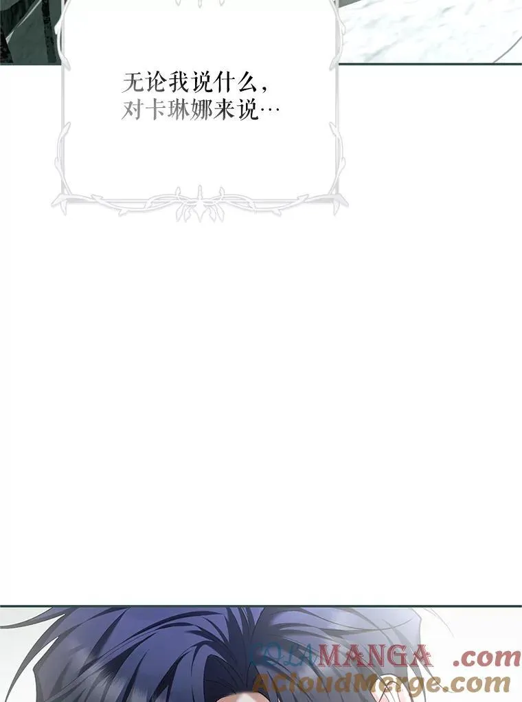 62.过分防备 第57页