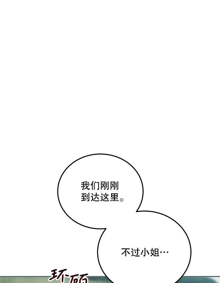 62.过分防备 第63页