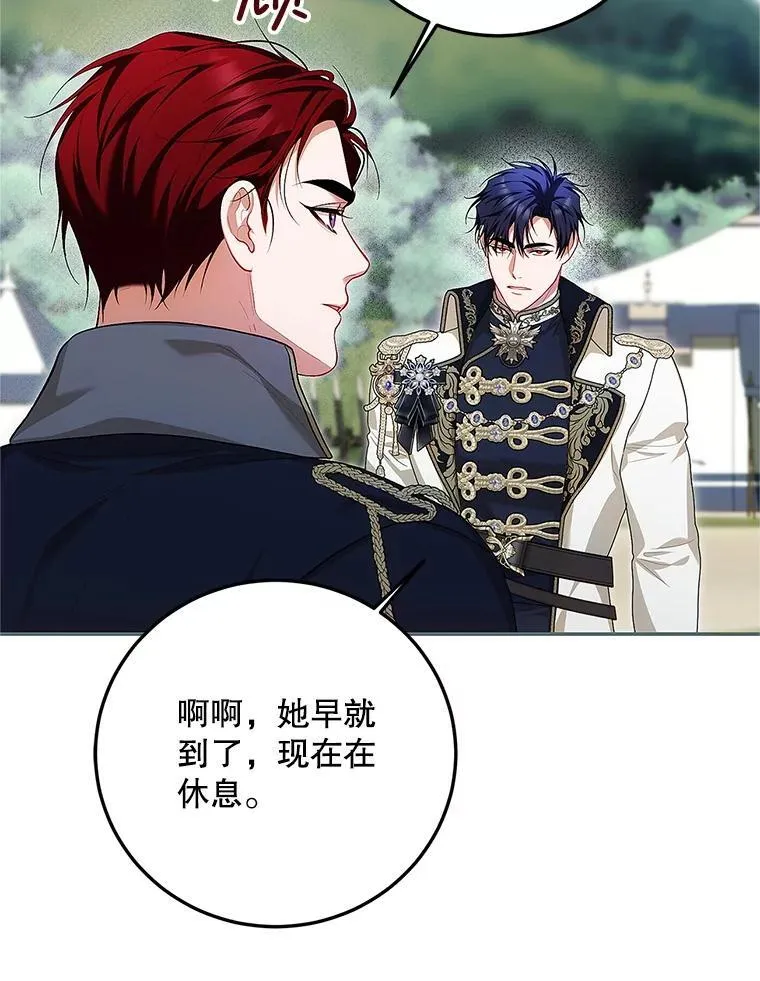 62.过分防备 第64页