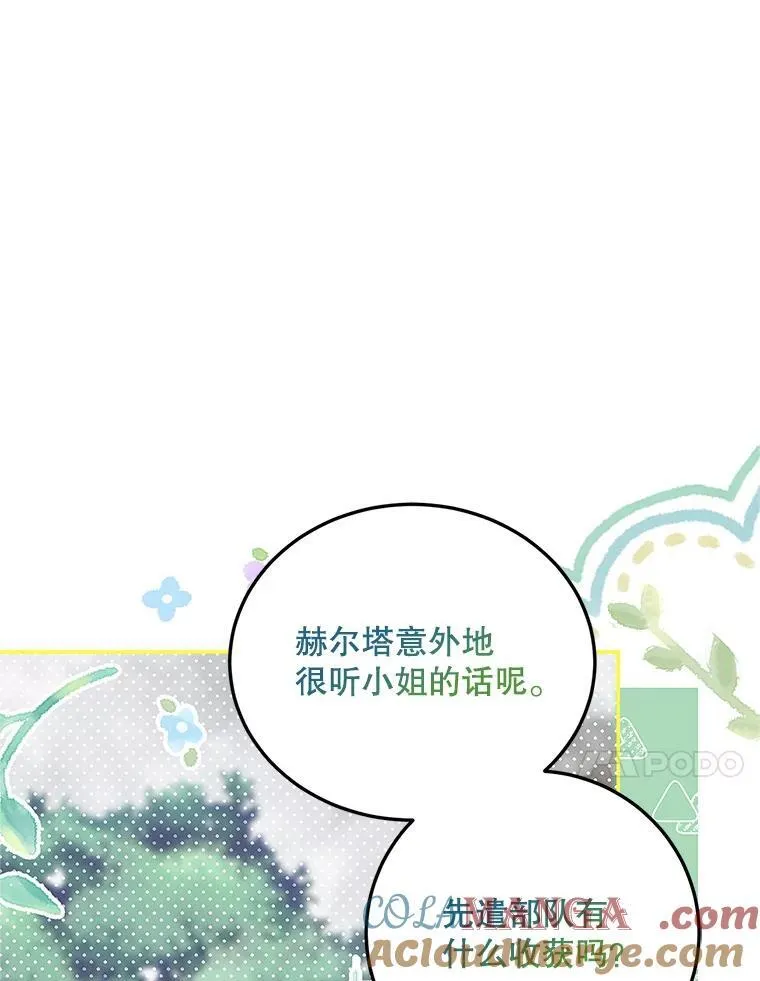 62.过分防备 第65页