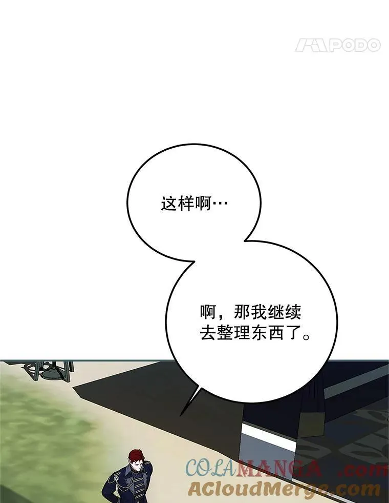 62.过分防备 第69页