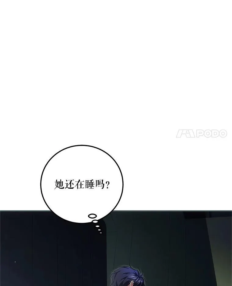 62.过分防备 第72页