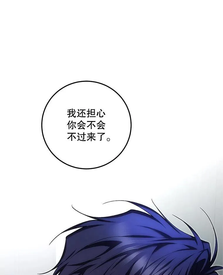 62.过分防备 第74页